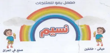 qe Me trademark logo