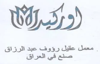 wae trademark logo