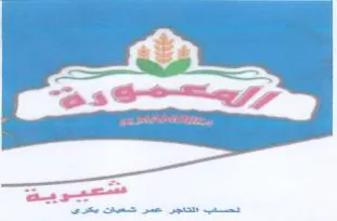 (figurative mark) trademark logo