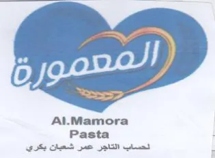 Al.Mamora Pasta الحساب التاجر عمر شعبان يكري trademark logo