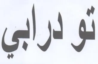 all