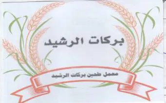 EBS y 7 ge الرشيد trademark logo