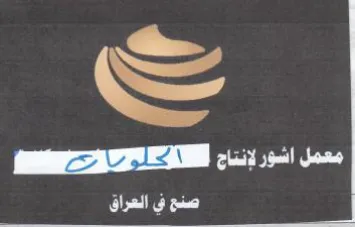 J C fouls Preity trademark logo