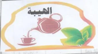 (figurative mark) trademark logo