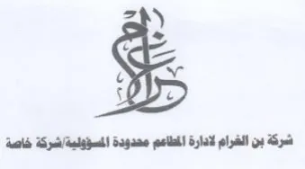 ek ipa gan شركة بن الغرام لادارة المطاعم trademark logo