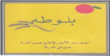 e- SO ee EE a مصمل trademark logo