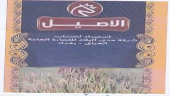 ee 53 Gan aD Fak vow ye. we ae ال تت اا ا trademark logo