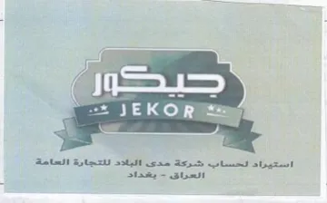 ate Sten ccs A eI os trademark logo