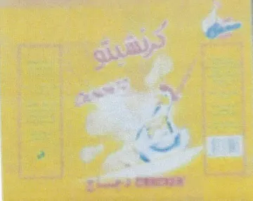 e a es ee ee ech Pe SS J ae at 0 5 oe 3 e ويب د ل ايه trademark logo