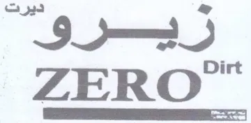 St ZERO trademark logo