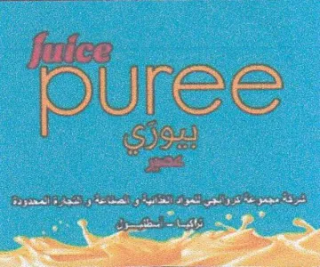ine عت انام trademark logo