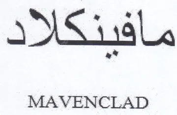 MAVENCLAD مافنكلا د trademark logo