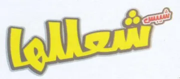 iar trademark logo