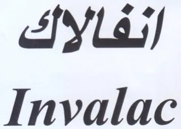 Invalac الفالاك trademark logo