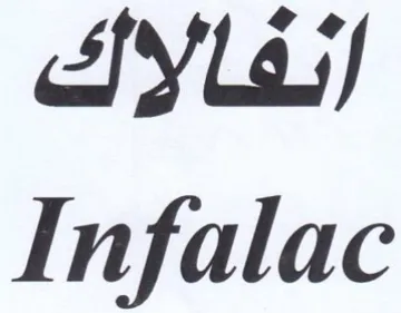 Infalac الفالاك trademark logo