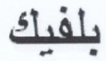 lial trademark logo
