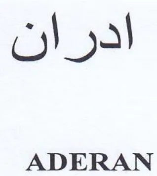 ADERAN اذو ان trademark logo
