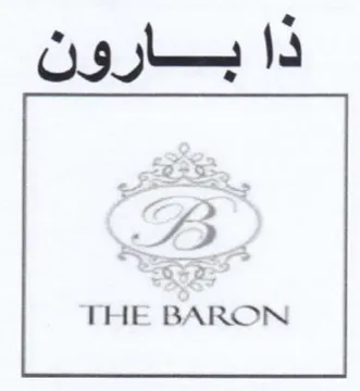 THE ations ذا بارون trademark logo