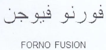 FORNO FUSION فبوجل trademark logo
