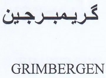 GRIMBERGEN كريمبرجين trademark logo