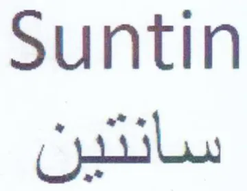 Suntin سانتين trademark logo