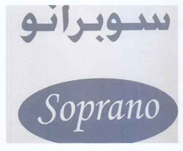سوبراتبو trademark logo