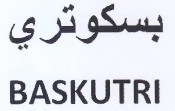 BASKUTRI بسكوتري trademark logo