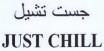 JUST CHILL trademark logo