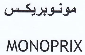 MONOPRIX مونوبريكس trademark logo