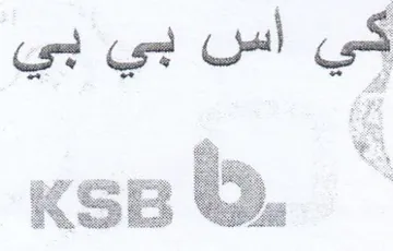 م لق trademark logo