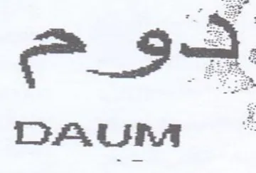 (figurative mark) trademark logo