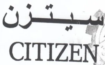 CITIZEN. trademark logo