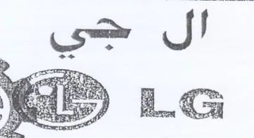 eae trademark logo