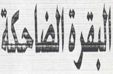 sla trademark logo
