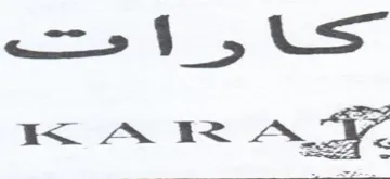 KARAM trademark logo