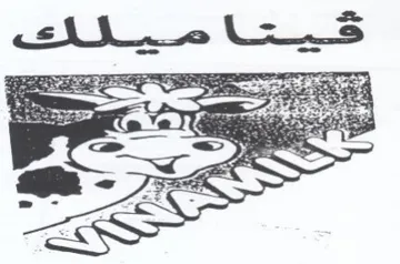cS C- م صيلك trademark logo
