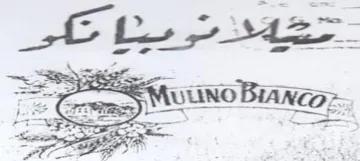 jie eS Sas Se Bu trademark logo