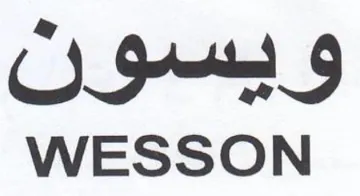 WESSON ويسون trademark logo