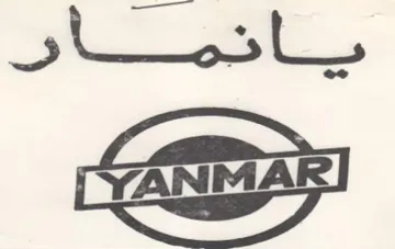 ZANMAR Se 0