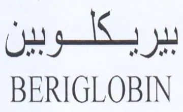 BERIGLOBIN trademark logo