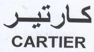 CARTIER كارتير trademark logo