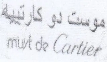 mut de موست لو كارنبية trademark logo