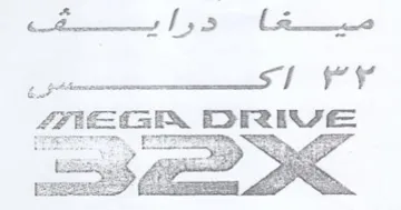 oer las Poe es trademark logo