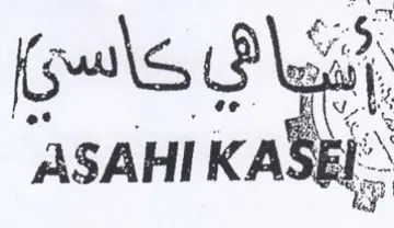 ASAHI KASEL trademark logo