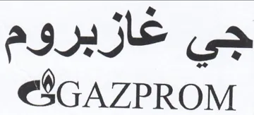 جي غازبروم trademark logo