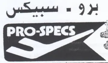 Toe oe. trademark logo
