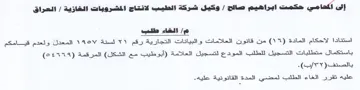 eal sa ولعدم قيامكم باستكمال متطلبات التسجيل للط