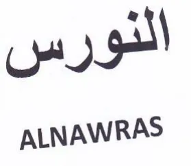 ALNAWRAS النورس trademark logo