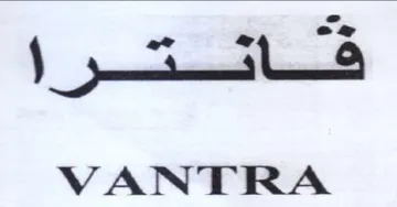 ve VANTRA trademark logo