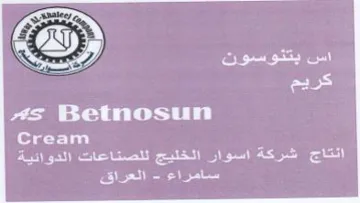 ant Panes انتاج شركة اسوار الخليج للصناعات الدوائية trademark logo